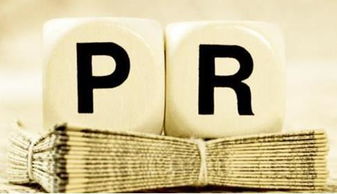 公關(guān)活動策劃中的八大技巧 市場調(diào)研是成功的基石