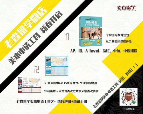德州奧斯汀分校錄取捷報 面對0.8%本科錄取率，如何成功突圍